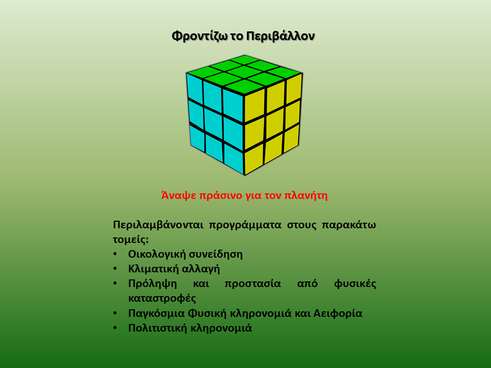 Εικόνα επιλογής