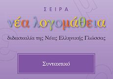 Εικόνα επιλογής